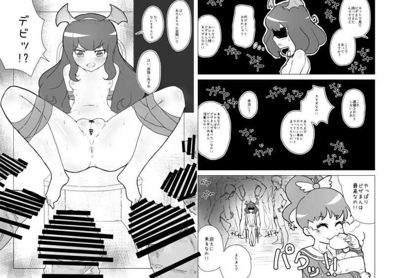 [Koorogi Comics (Uron)] Devidevidevidevi+ (PriPara) [Digital]