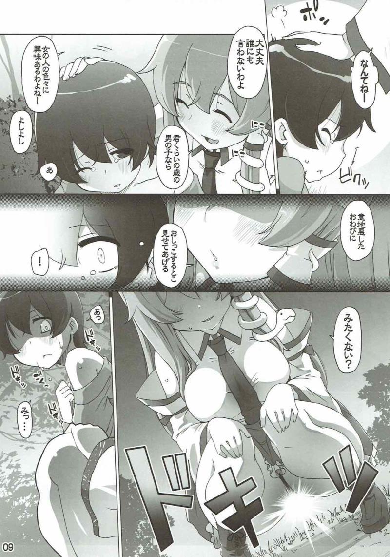 หน้า 8