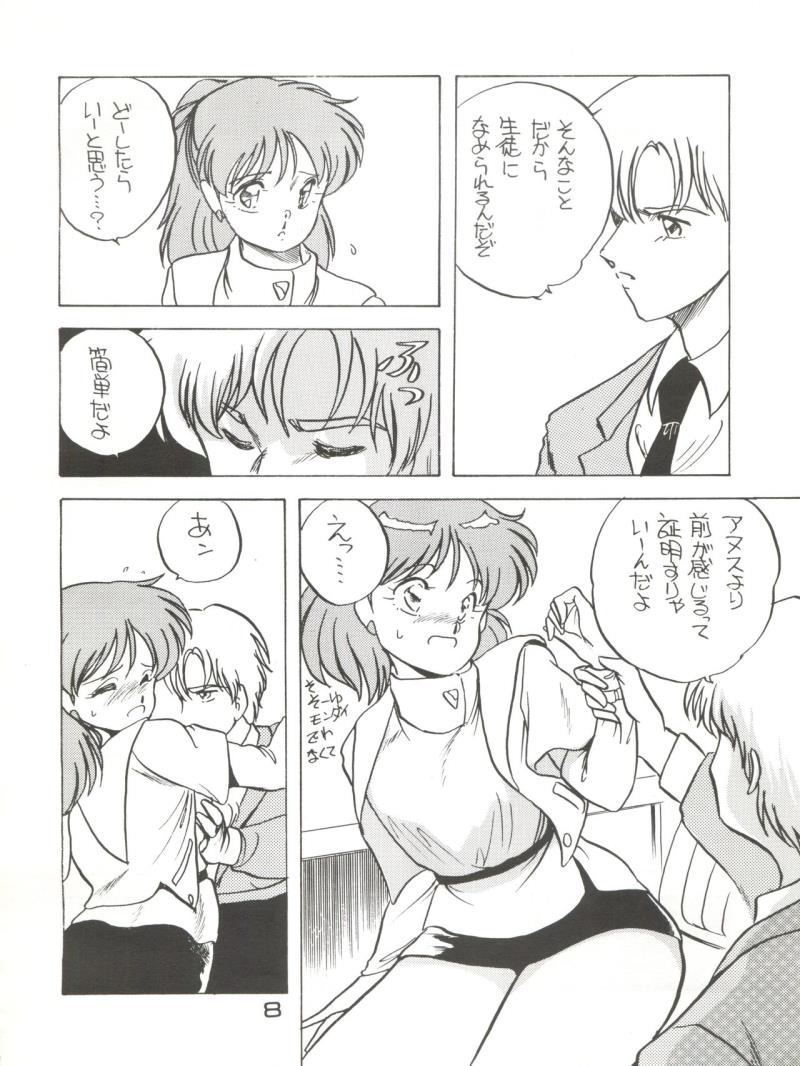 หน้า 8