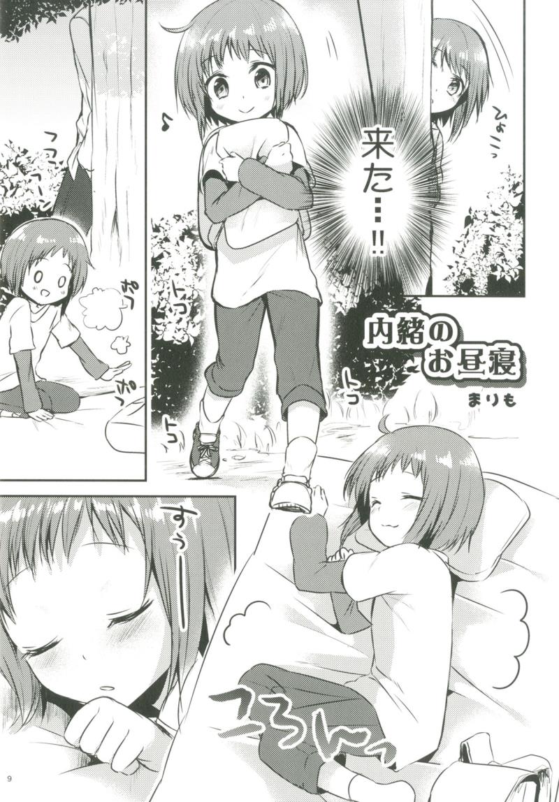 หน้า 8