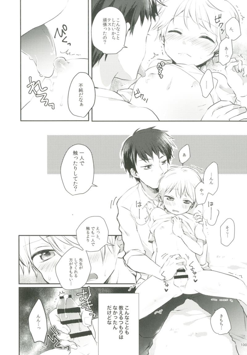 หน้า 99