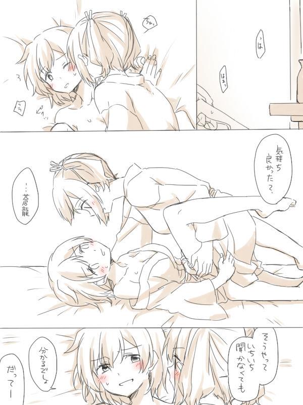 [Miso Tya] Present (Kantai Collection -KanColle-)