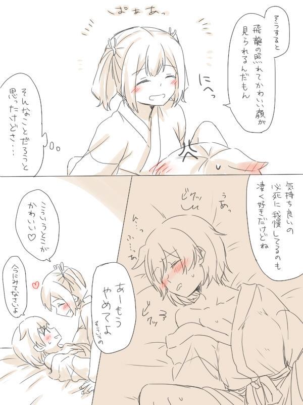 [Miso Tya] Present (Kantai Collection -KanColle-)