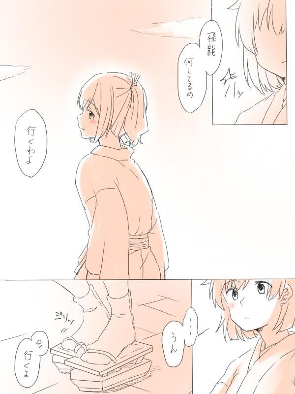 [Miso Tya] Misui (Kantai Collection -KanColle-)