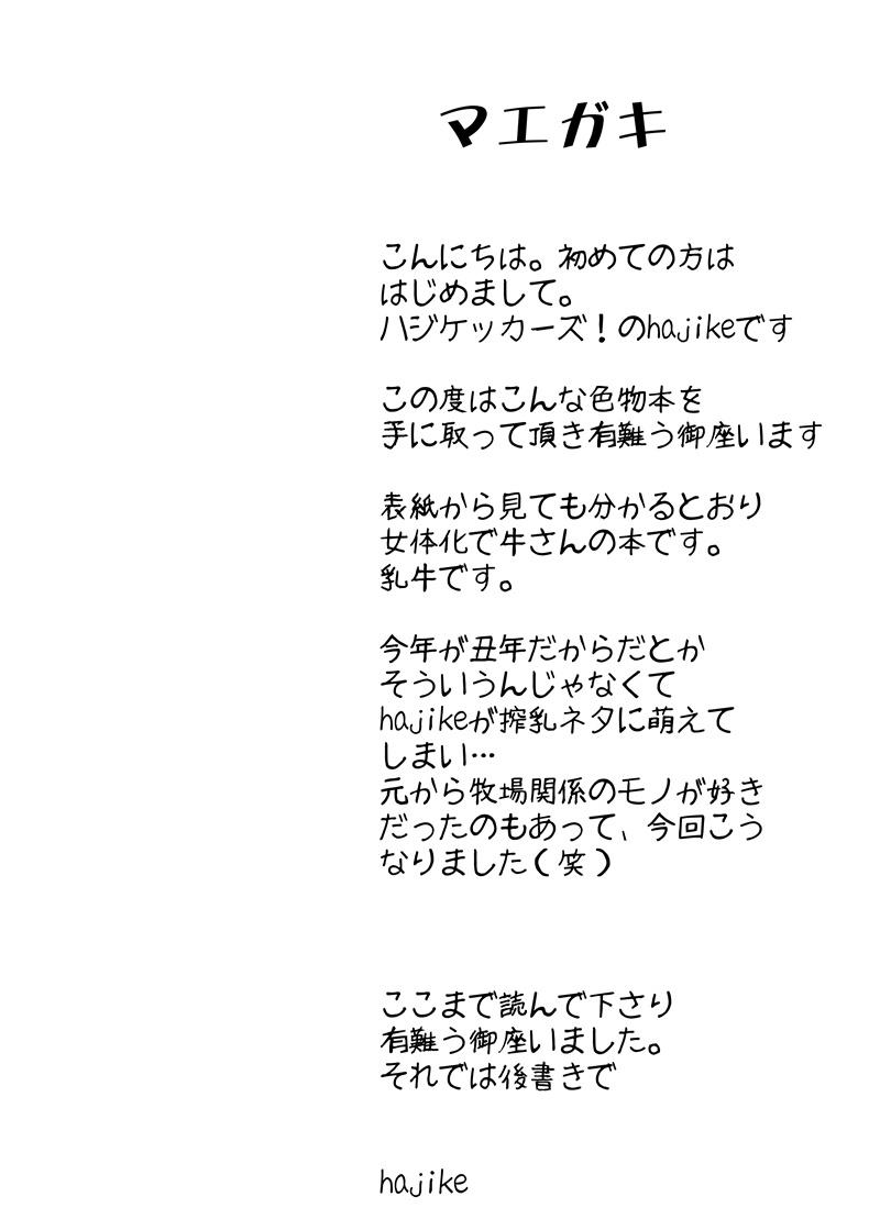 [ひよにし] MOW! (Yu-Gi-Oh!)