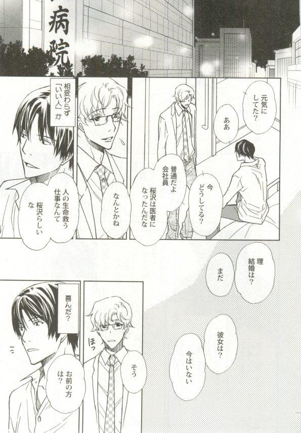 หน้า 112