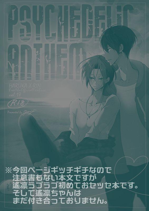 [YAMY (Mucco)] PSYCHEDELIC ANTHEM (Free!) [Digital]