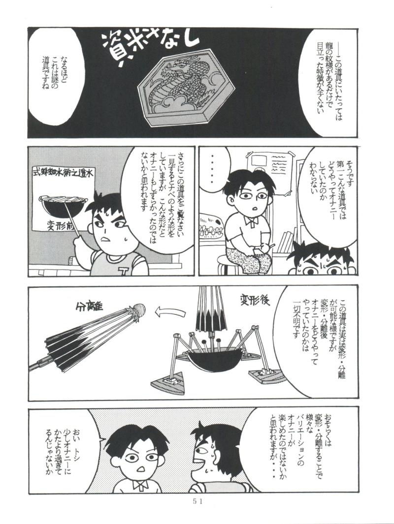 หน้า 51
