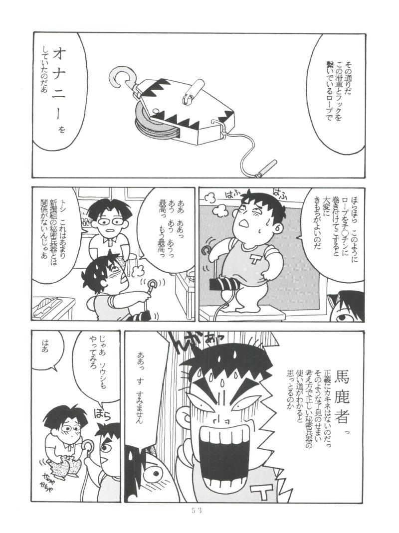 หน้า 53