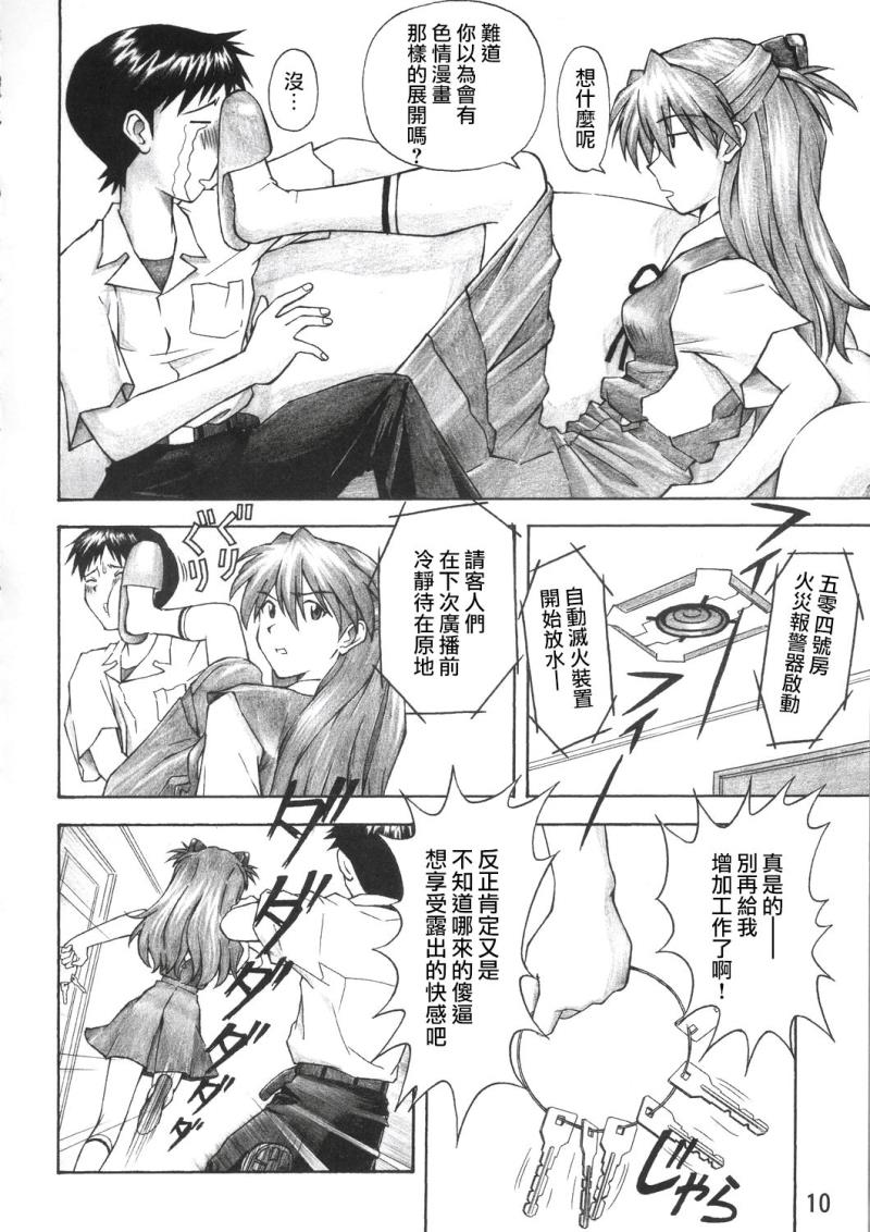 หน้า 9