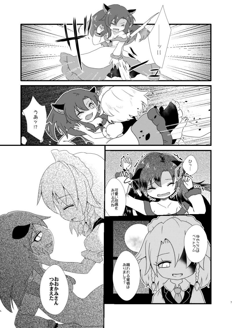 หน้า 6