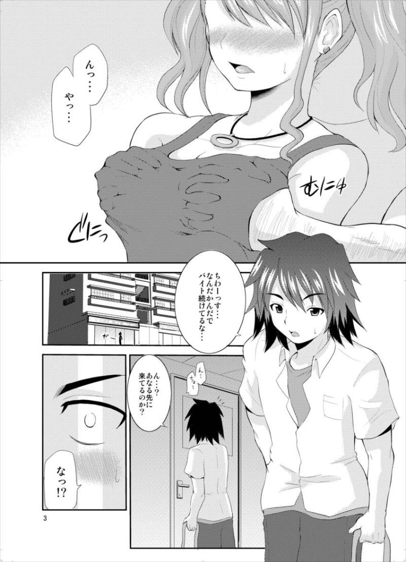 (C80) [Hoshimaki Project (Yano Toshinori)] Ano Ana (Ano Hi Mita Hana no Namae wo Bokutachi wa Mada Shiranai.)