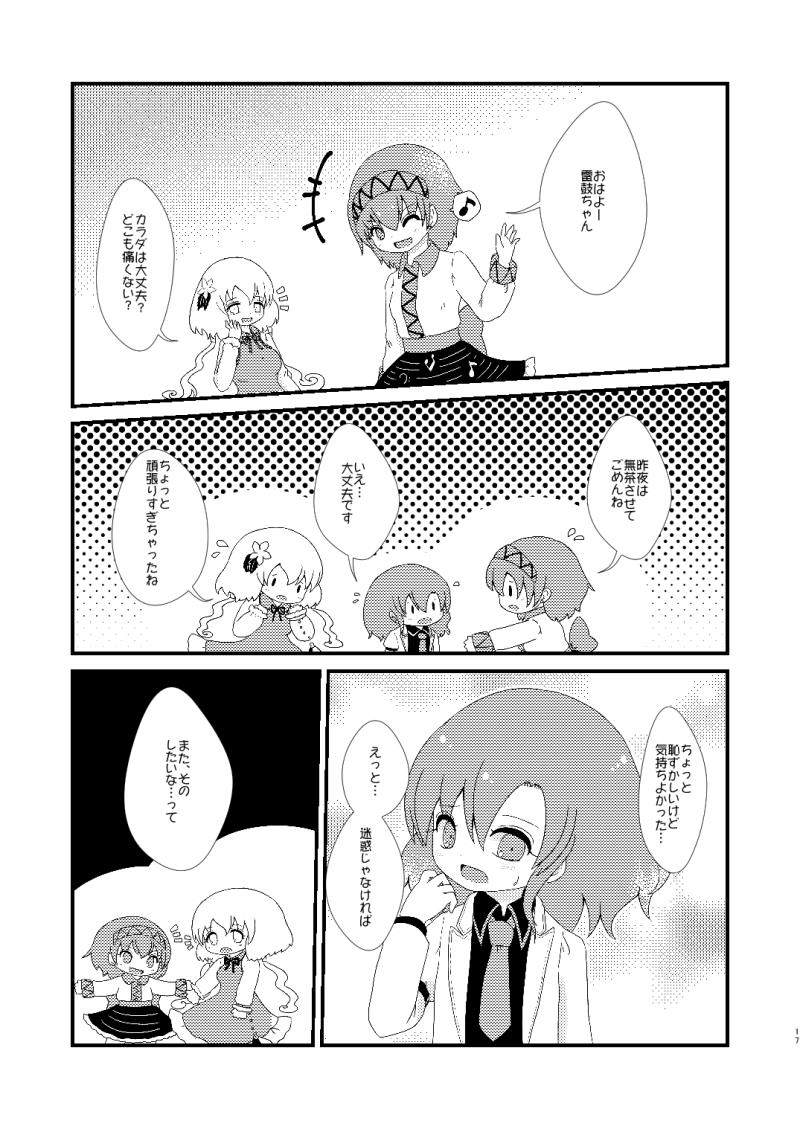 หน้า 16