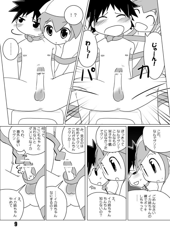 หน้า 8