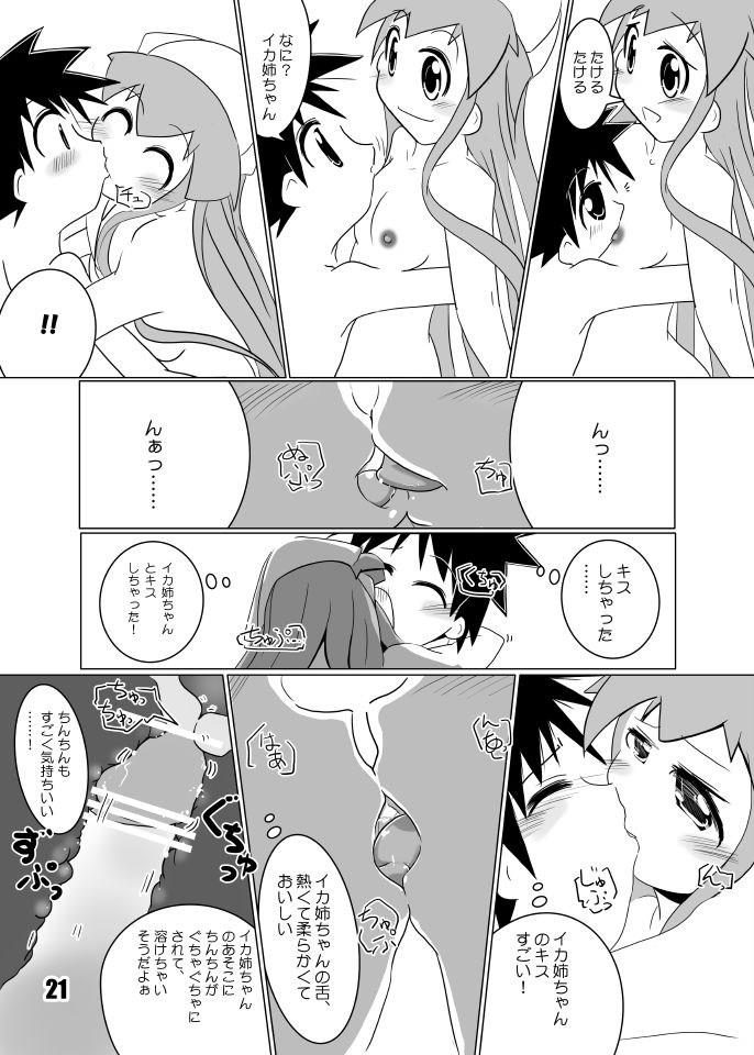 หน้า 20