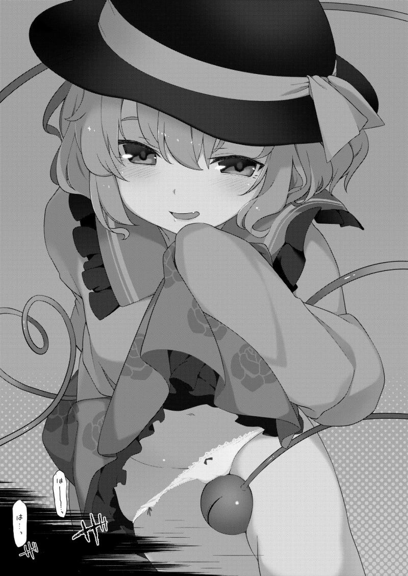 [IRIOMOTE (Saryuu)] Koishisugii! (Touhou Project) [Digital]