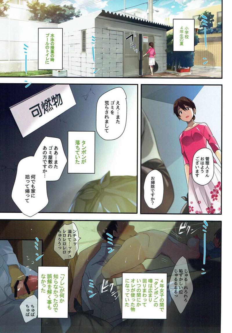 (C92) [ROUTE1 (Taira Tsukune)] EAT SHIT!! (THE iDOLM@STER MILLION LIVE!)