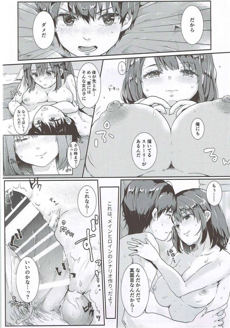 หน้า 23