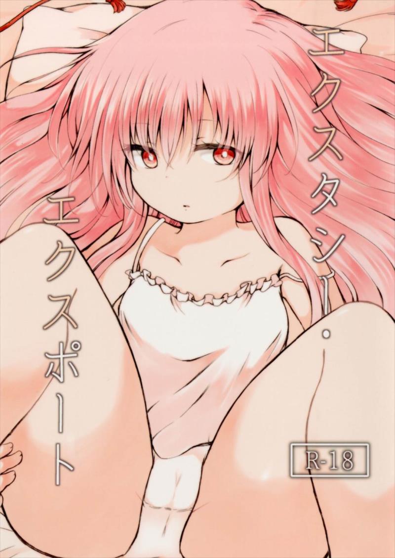 (Shuuki Reitaisai 4) [Chicken Union (Nanamoto)] Ecstasy Export (Touhou Project)