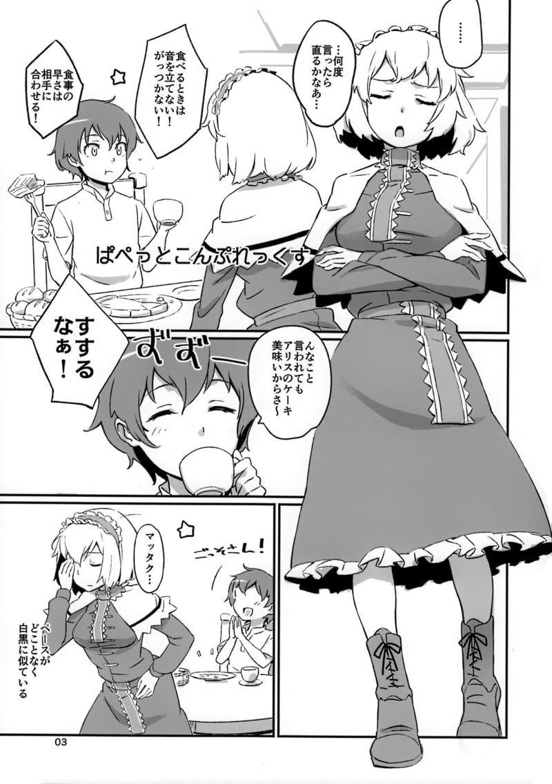 (Reitaisai 13) [Vitamin Gohan (Hasegawa Keita)] Puppet Complex (Touhou Project)