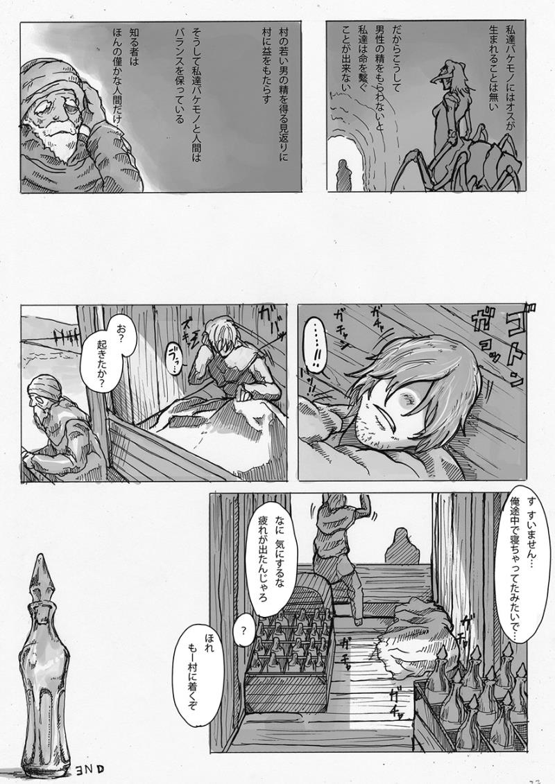 หน้า 23