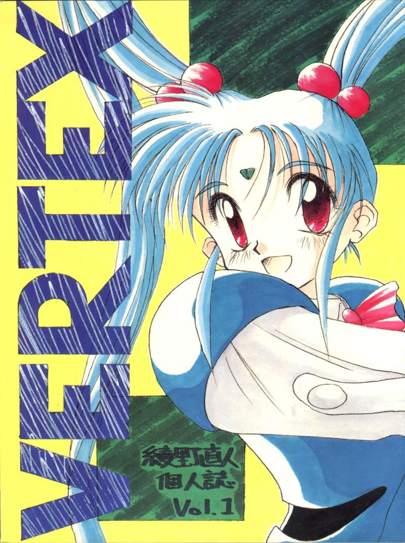 [Himawari Endan (Ayano Naoto)] VERTEX (Tenchi Muyo, Sailor Moon, Samurai Spirits)