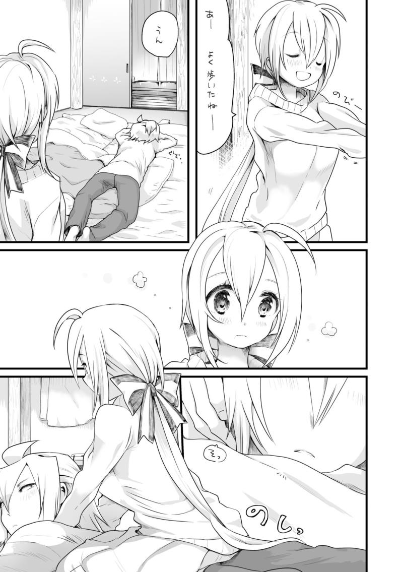 [we53] Slowly