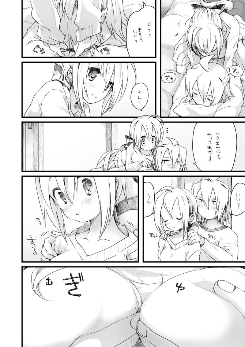 [we53] Slowly