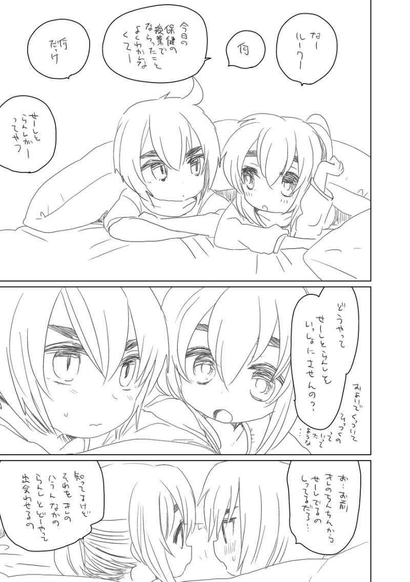 [we53] Desire