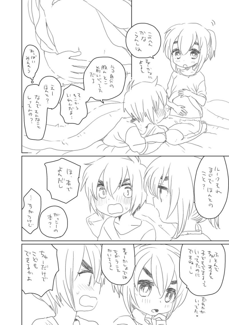 [we53] Desire