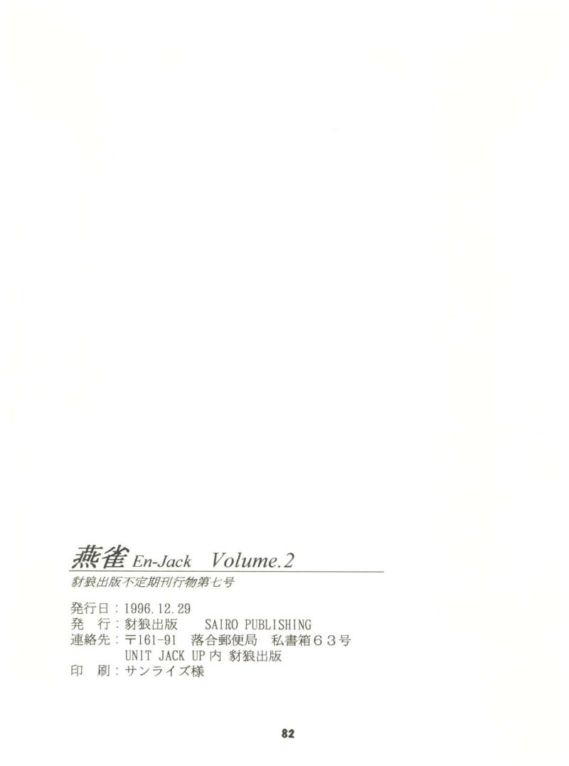 หน้า 82
