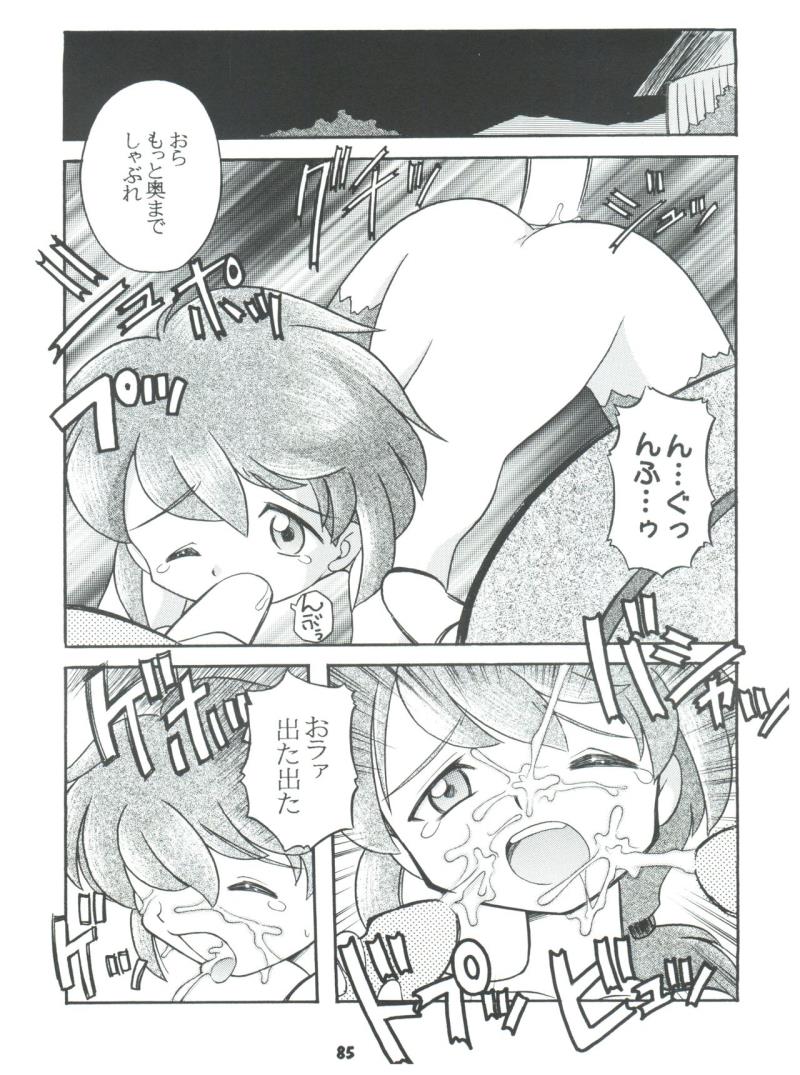 หน้า 85