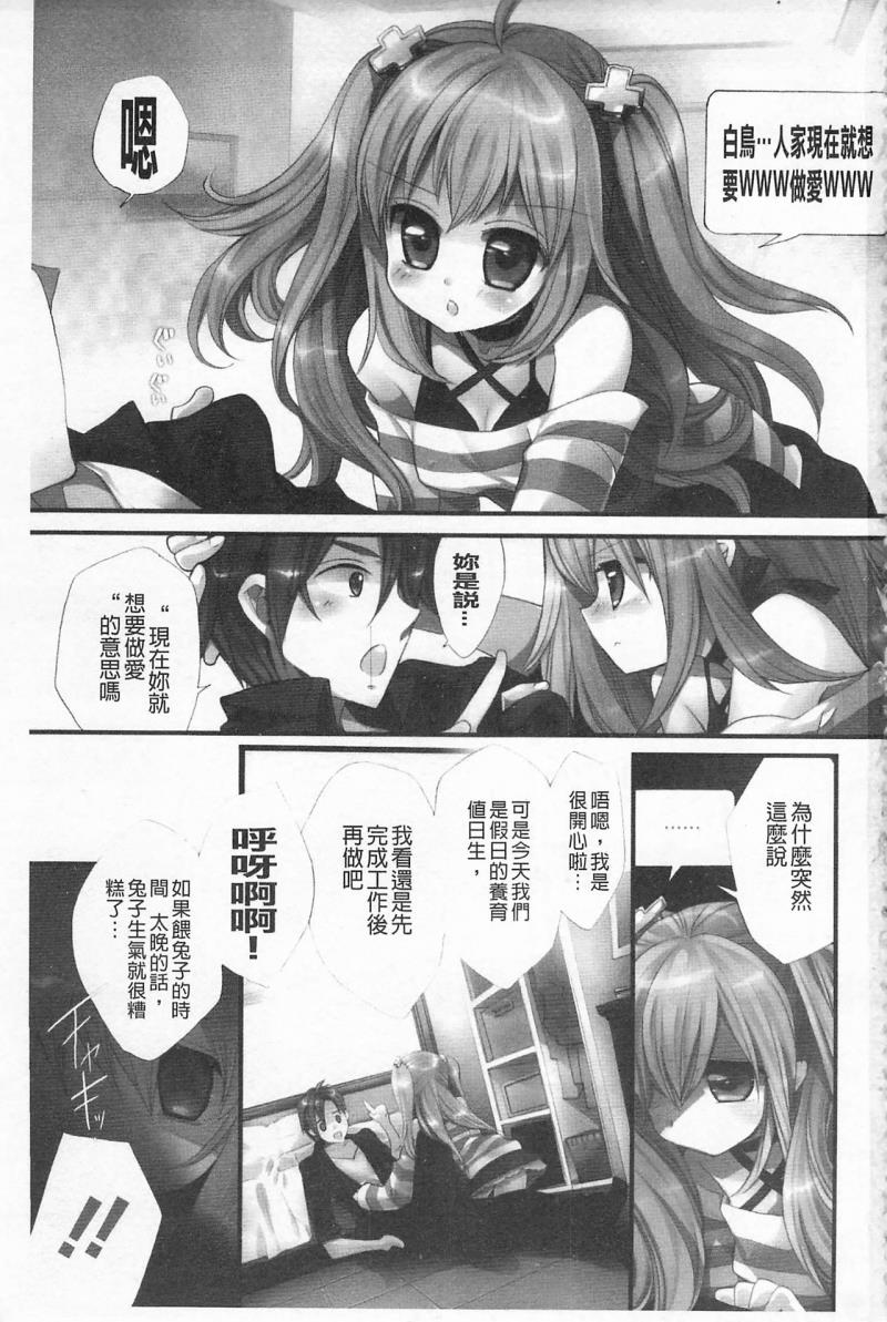 [Edoya Pochi] KyunKyun Switch | 戀戀不捨的淫亂開關 [Chinese]