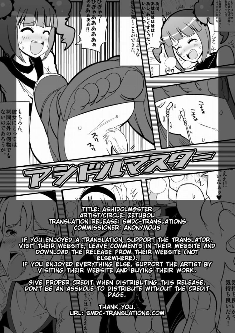 [zetubou] Ashidolm@ster (THE IDOLM@STER) [English] [SMDC] [Incomplete]