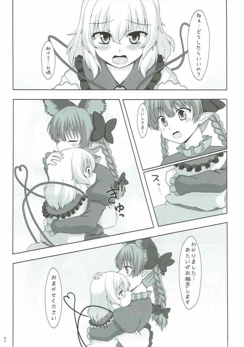 หน้า 6