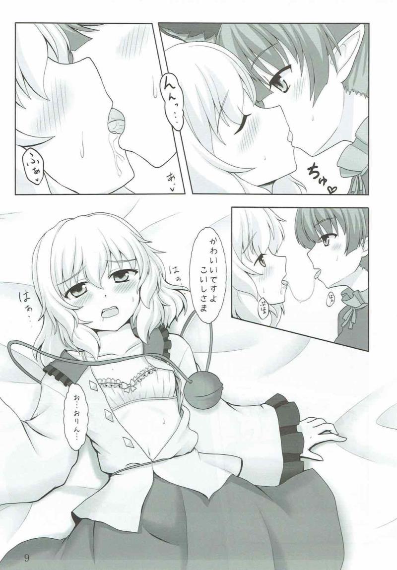 หน้า 8