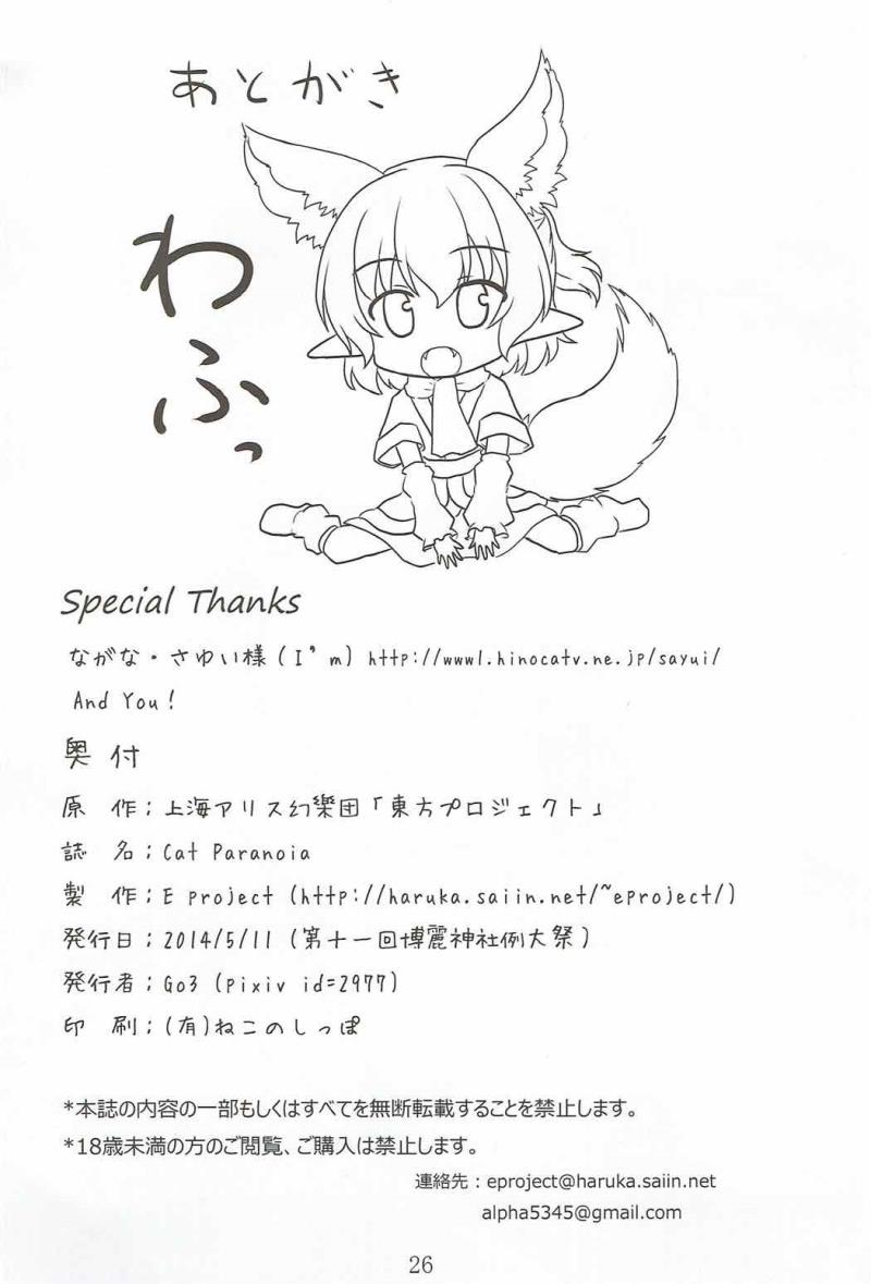 หน้า 25