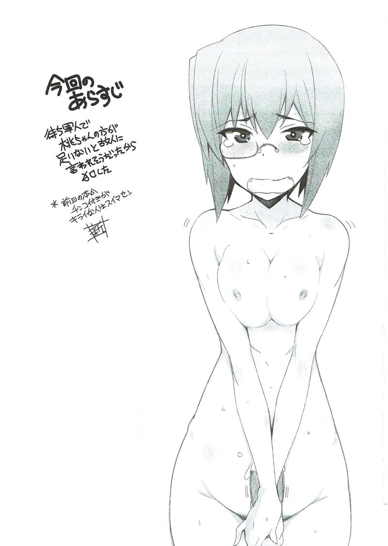 (C91) [Maruarai (Arai Kazuki)] NOULA (Girls und Panzer)