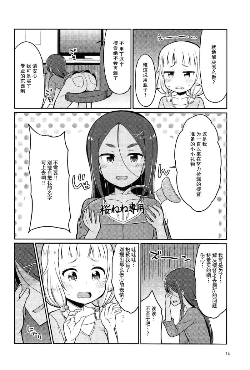 หน้า 14