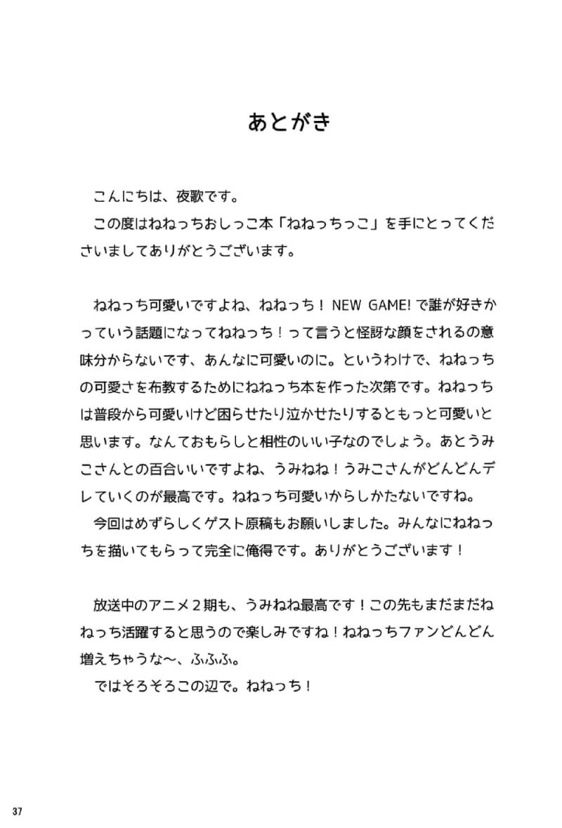 หน้า 37