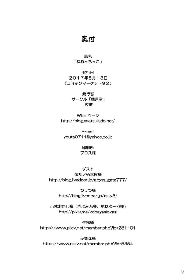หน้า 38