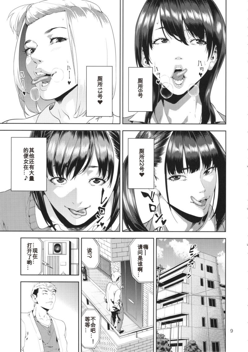หน้า 8