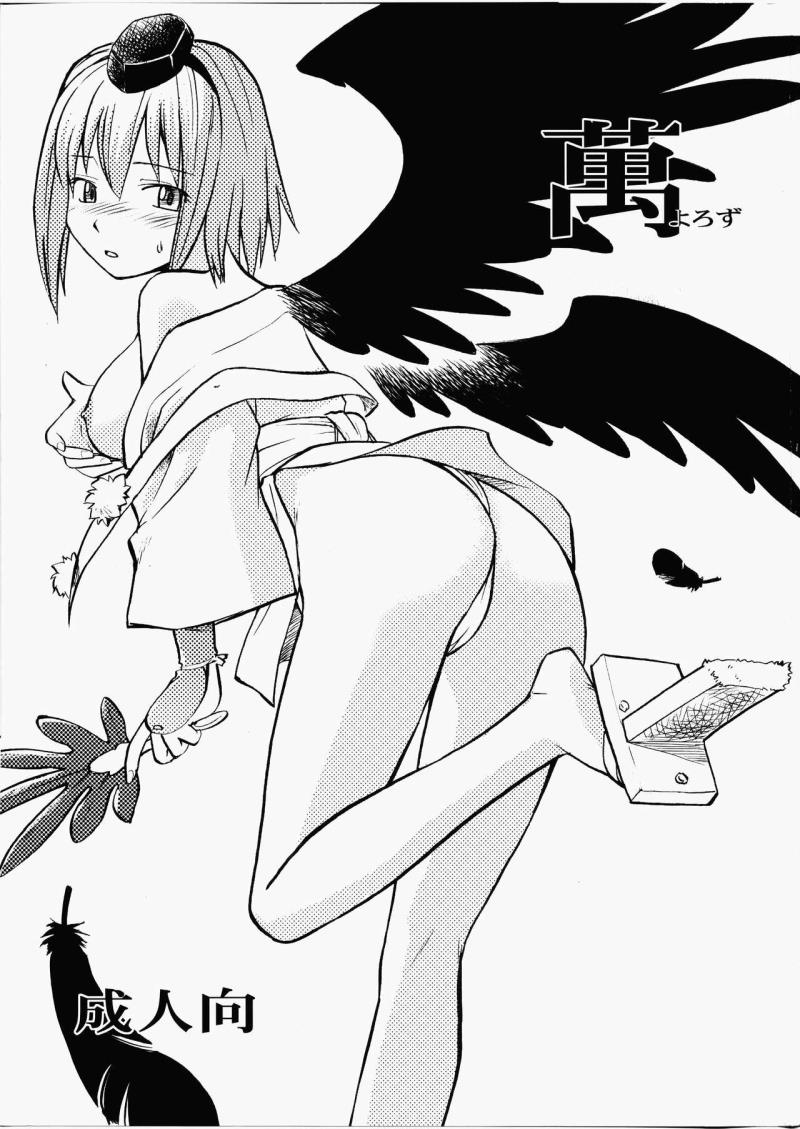 (C68) [Hinemosuan (Hinemosu Notari)] Yorozu