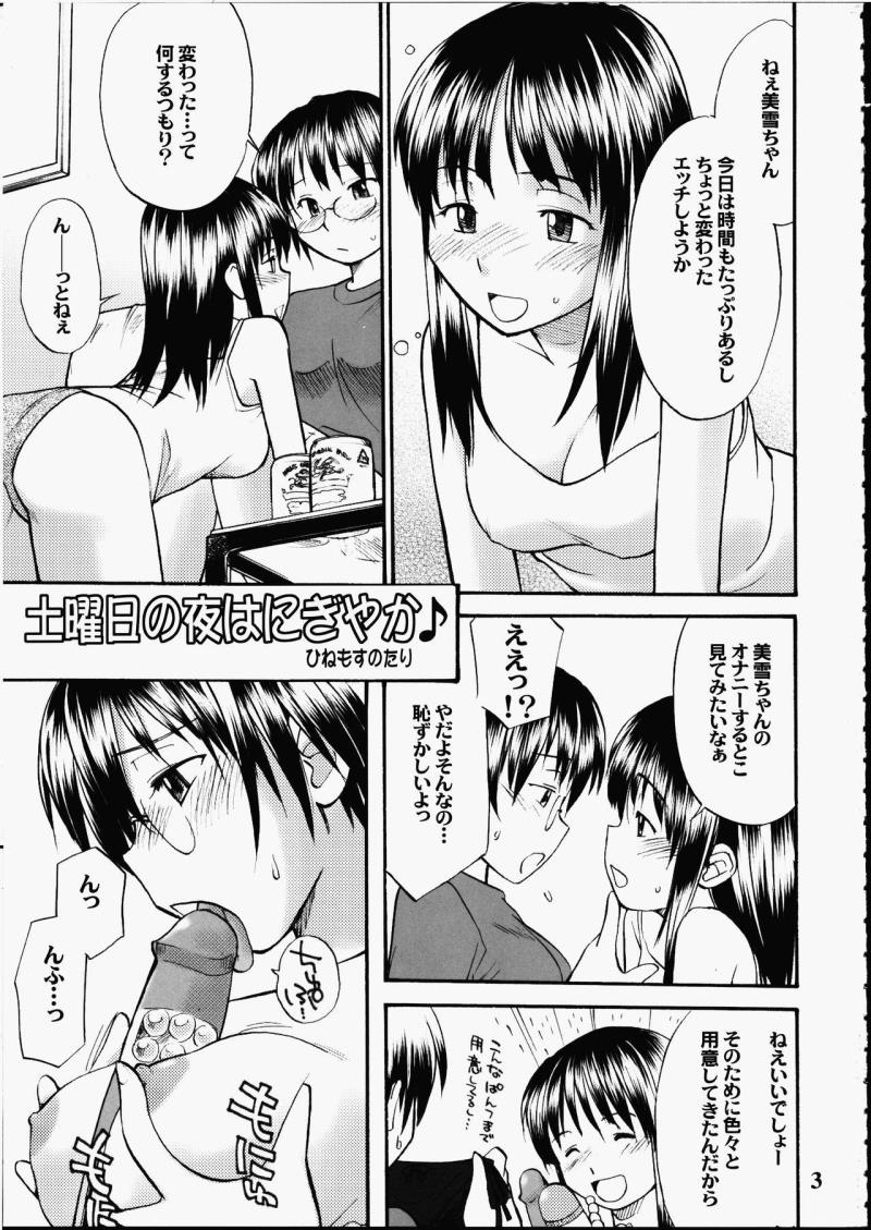 (C68) [Hinemosuan (Hinemosu Notari)] Yorozu