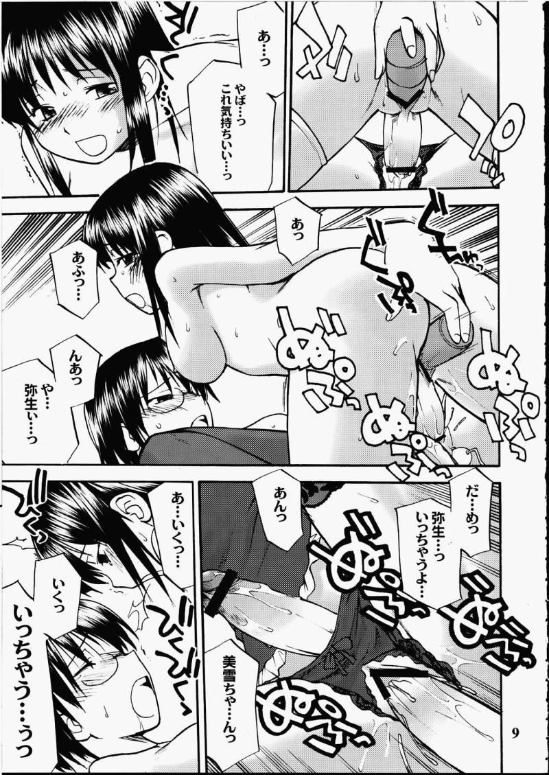 หน้า 8