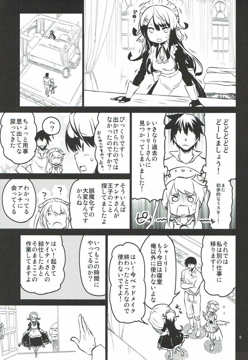 หน้า 8