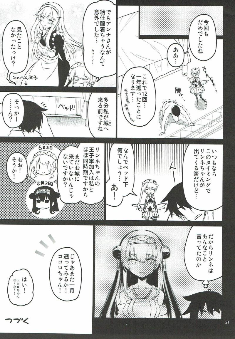 หน้า 20