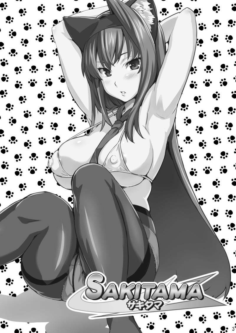 Sakitama