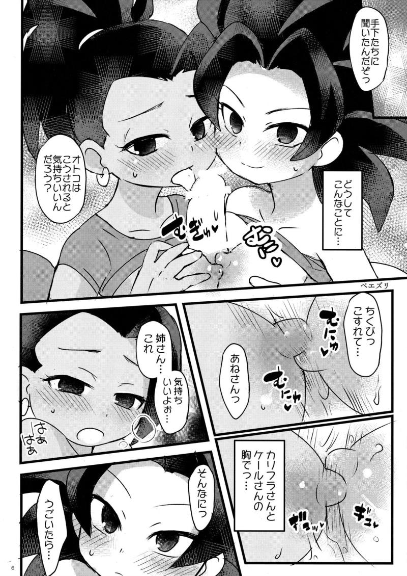 หน้า 5