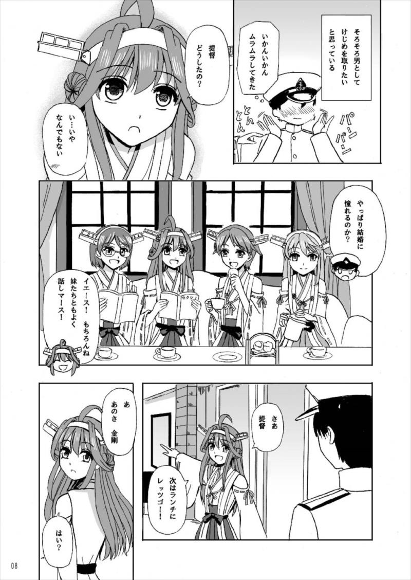 หน้า 8